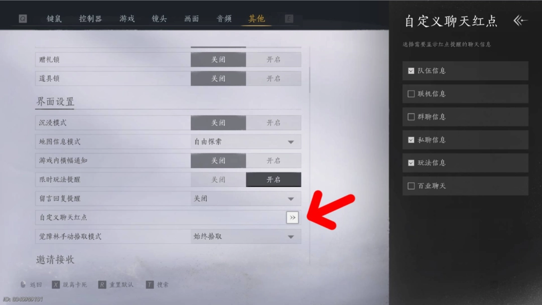 《燕云十六声》高体验单机设置指南-第10张-单机攻略-GASK