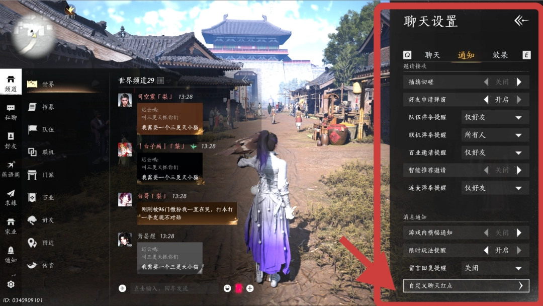 《燕云十六声》高体验单机设置指南-第19张-单机攻略-GASK