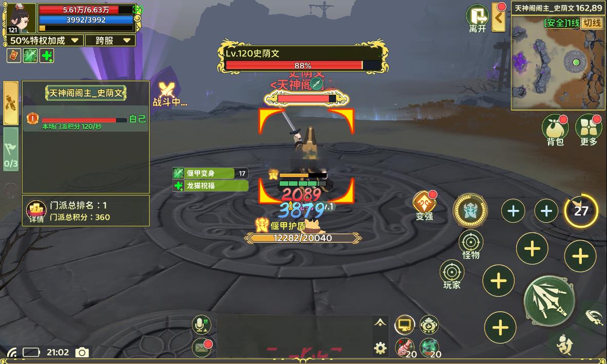 《热血江湖：归来》赛季玩法大揭秘-第6张-手游攻略-GASK