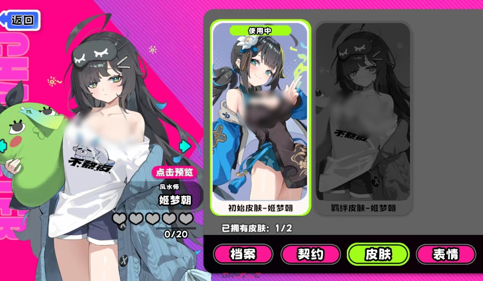 《吉星派对》风水师玩法介绍-第2张-手游攻略-GASK