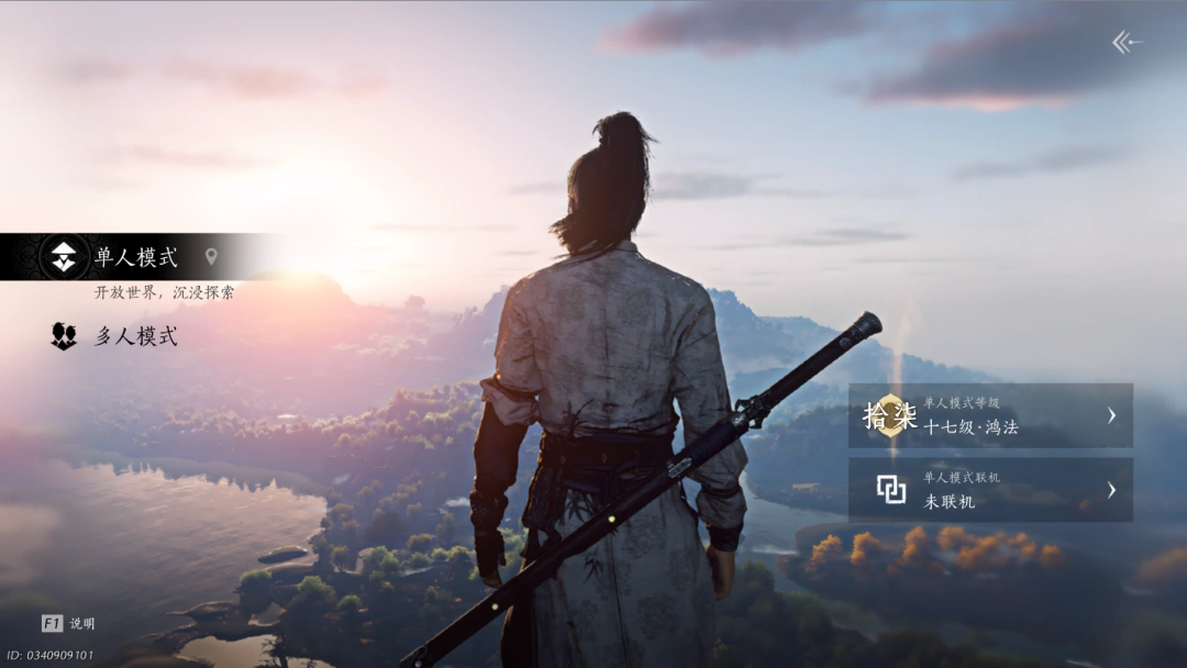 《燕云十六声》高体验单机设置指南-第3张-单机攻略-GASK