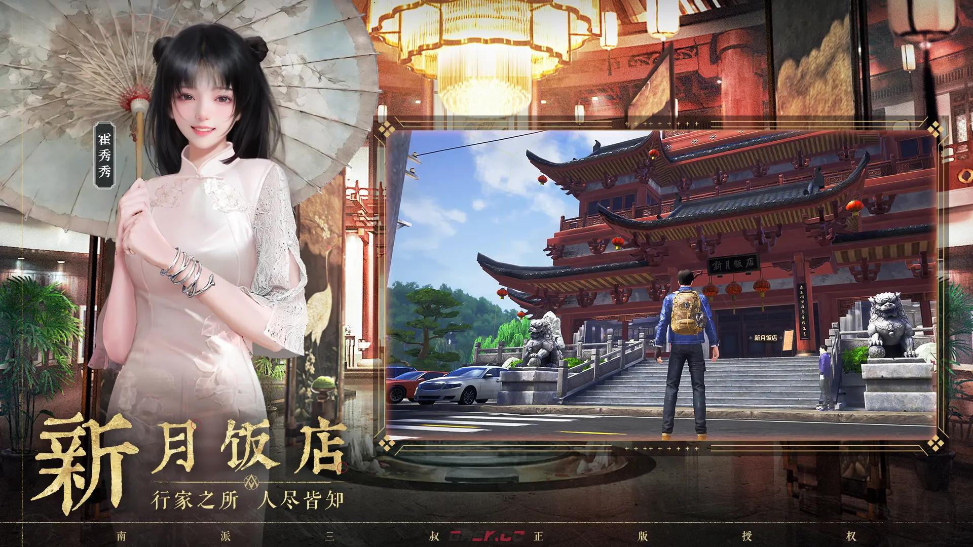 《盗墓笔记：启程》交易行玩法介绍-第6张-手游攻略-GASK