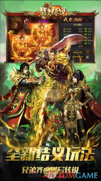 《9377传奇》新手攻略-第9张-手游攻略-GASK