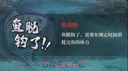 古龙群侠录钓鱼玩法攻略-第9张-手游攻略-GASK
