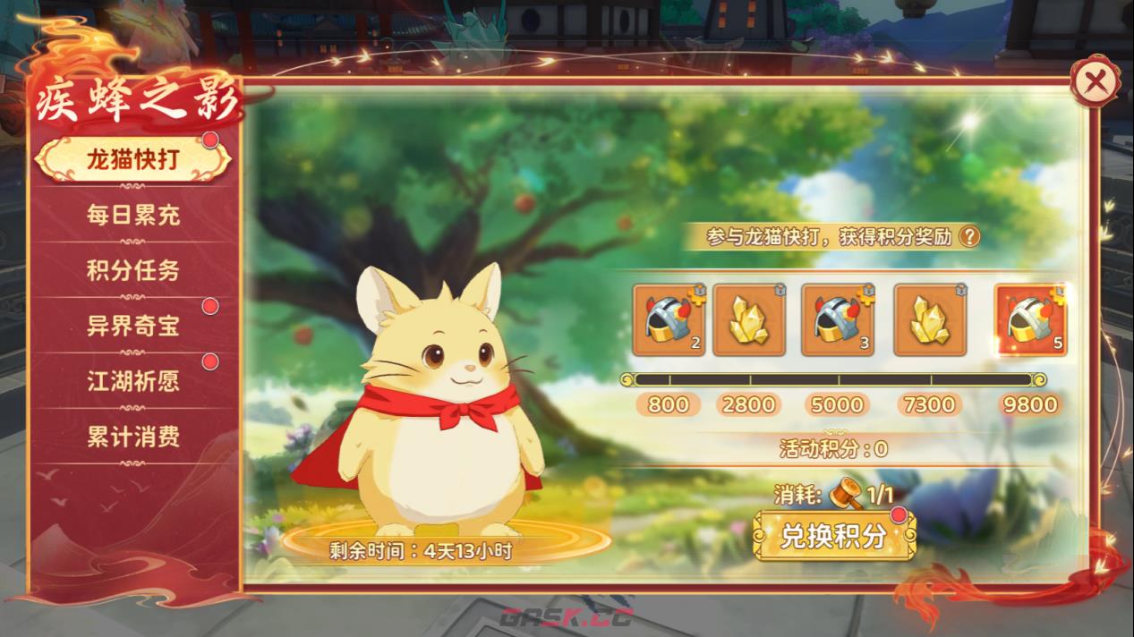 《热血江湖：归来》掠日芒主题活动内容介绍-第2张-手游攻略-GASK