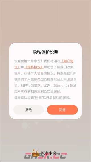 汽水小说app阅读指南-第2张-手游攻略-GASK