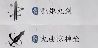 《燕云十六声》 鸣金影流派养成攻略-第2张-单机攻略-GASK