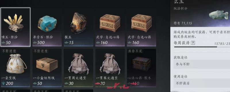 《燕云十六声》降低肝度方法介绍-第1张-单机攻略-GASK