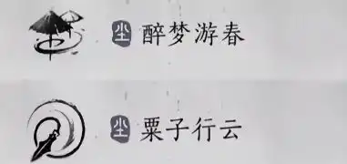 《燕云十六声》破竹尘流派养成攻略-第2张-单机攻略-GASK
