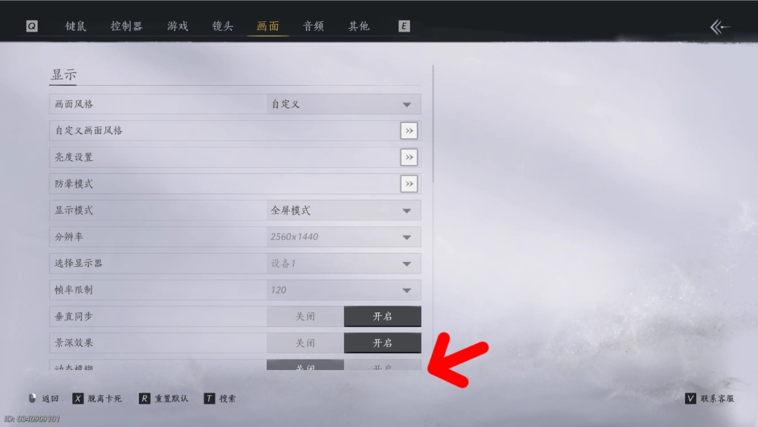 《燕云十六声》高体验单机设置指南-第9张-单机攻略-GASK