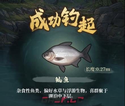 古龙群侠录钓鱼玩法攻略-第8张-手游攻略-GASK