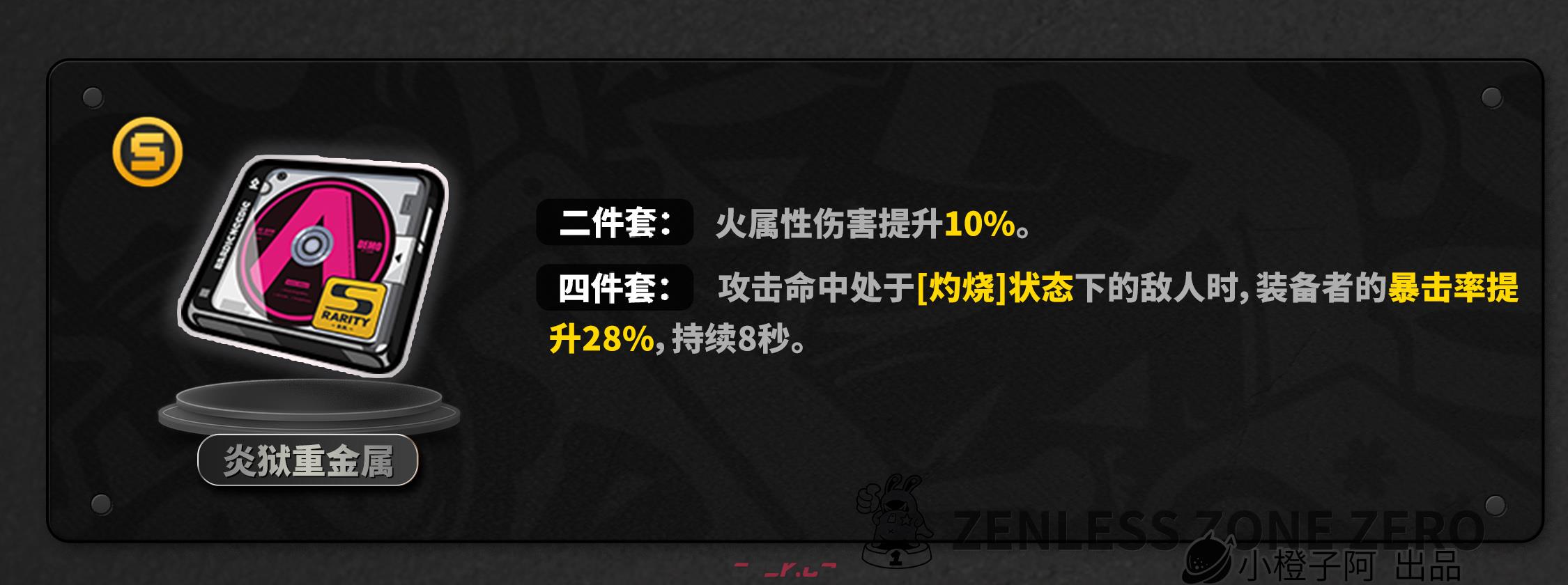 《绝区零》2.4版本般岳角色养成攻略-第40张-手游攻略-GASK