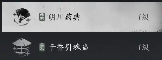 《燕云十六声》牵丝霖流派养成攻略-第2张-单机攻略-GASK