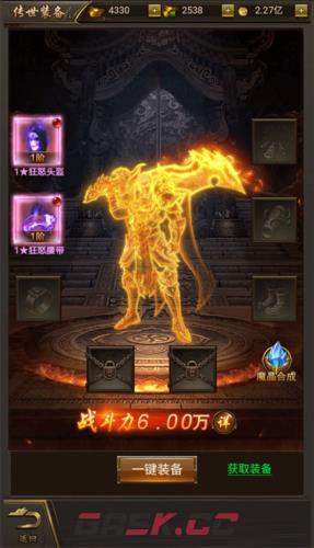 《9377传奇》角色系统攻略-第18张-手游攻略-GASK