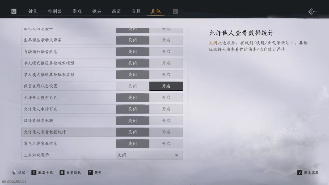 《燕云十六声》高体验单机设置指南-第13张-单机攻略-GASK