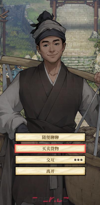 古龙群侠录剧情道具获取及使用流程-第3张-手游攻略-GASK