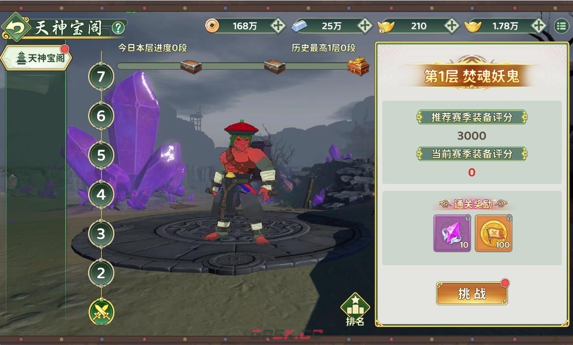 《热血江湖：归来》赛季玩法大揭秘-第5张-手游攻略-GASK