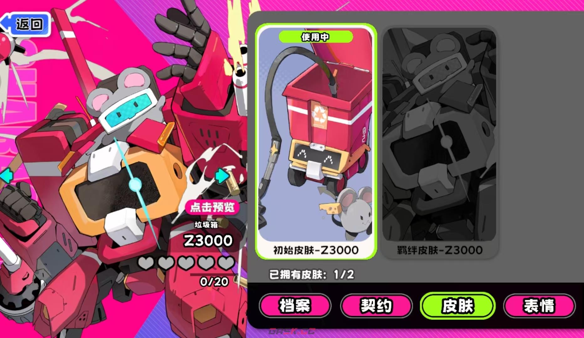 《吉星派对》垃圾箱玩法攻略-第5张-手游攻略-GASK