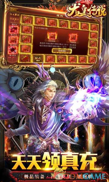 《9377传奇》装备攻略-第9张-手游攻略-GASK