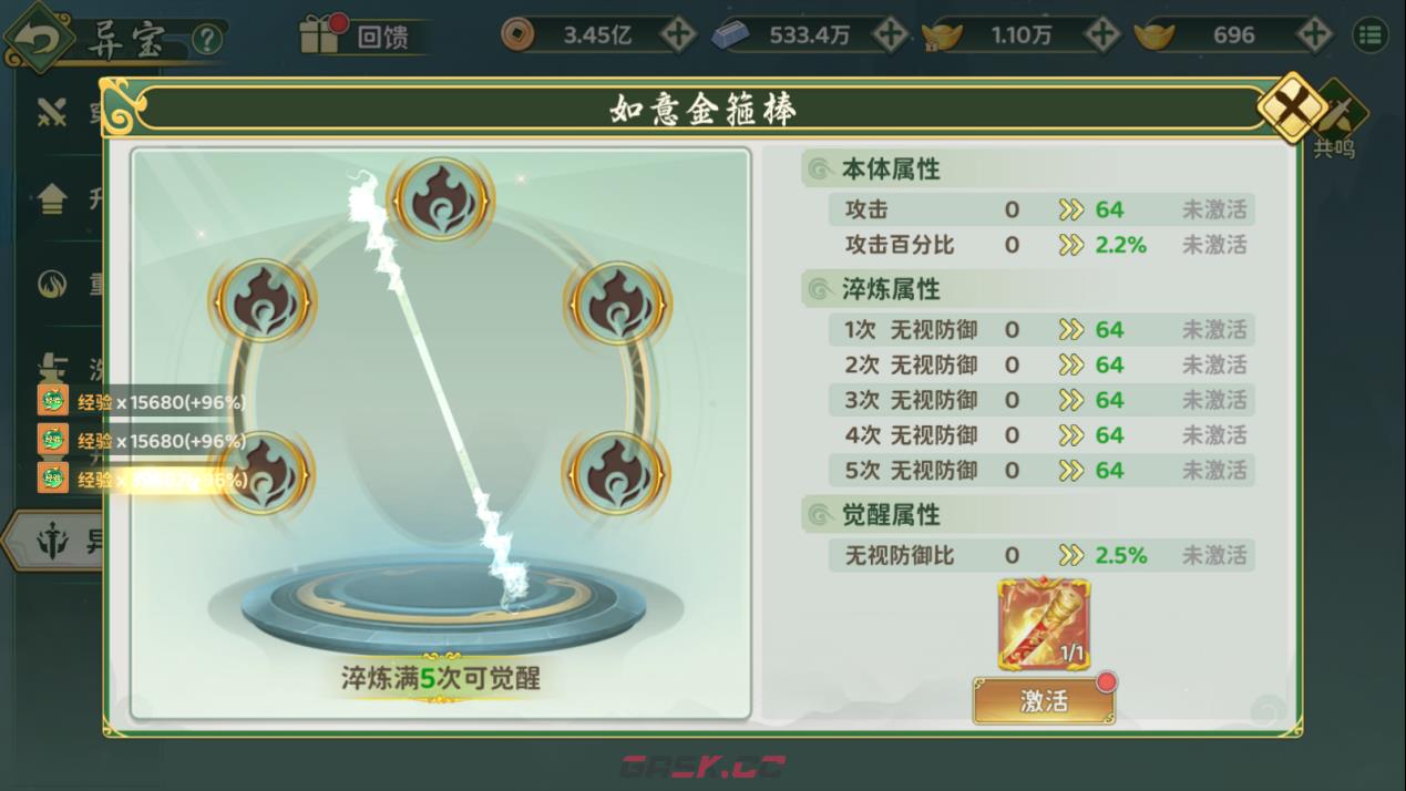 《热血江湖：归来》异界奇宝玩法介绍-第3张-手游攻略-GASK