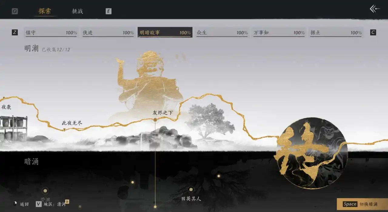 《燕云十六声》游历中明暗故事介绍-第2张-单机攻略-GASK