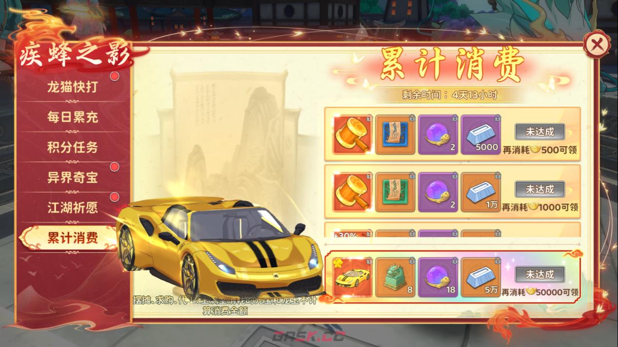 《热血江湖：归来》掠日芒主题活动内容介绍-第7张-手游攻略-GASK