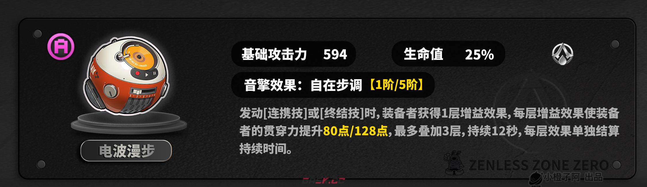 《绝区零》2.4版本般岳角色养成攻略-第32张-手游攻略-GASK