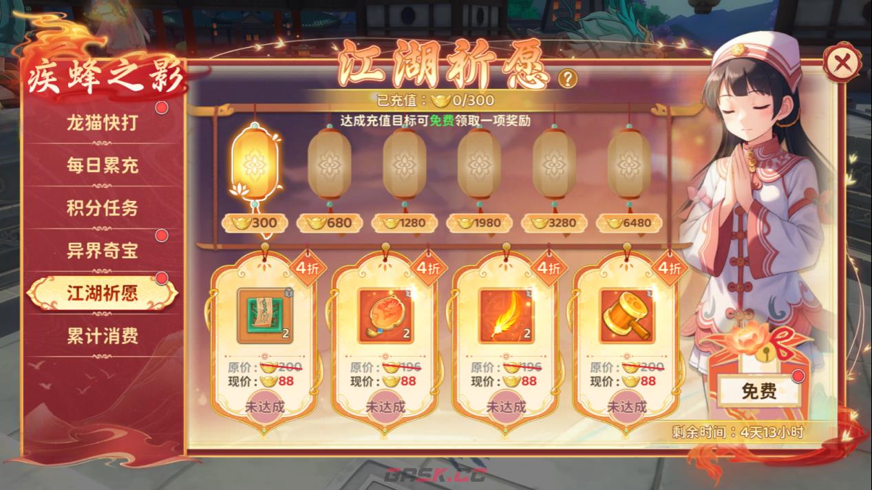 《热血江湖：归来》掠日芒主题活动内容介绍-第6张-手游攻略-GASK