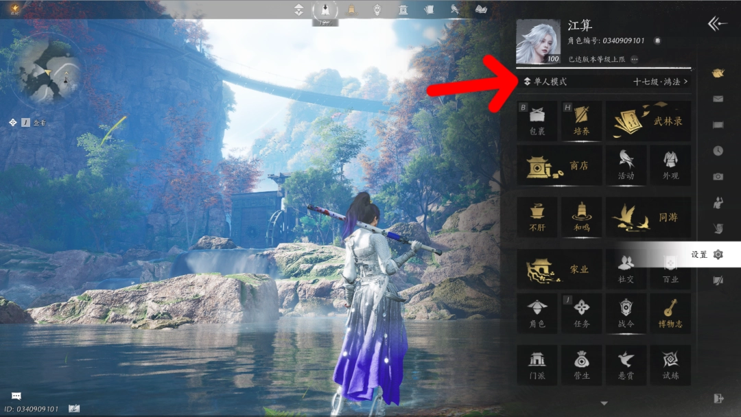 《燕云十六声》高体验单机设置指南-第2张-单机攻略-GASK