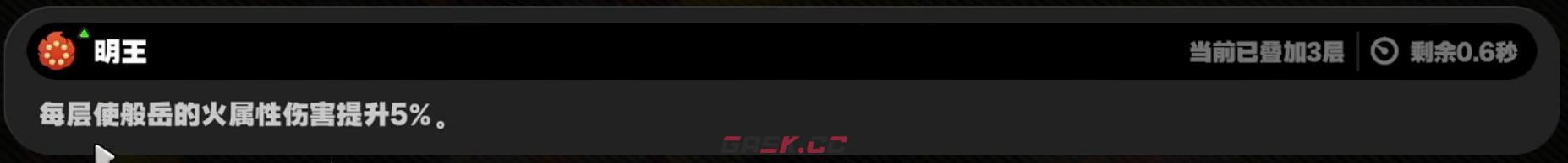 《绝区零》2.4版本般岳角色养成攻略-第12张-手游攻略-GASK