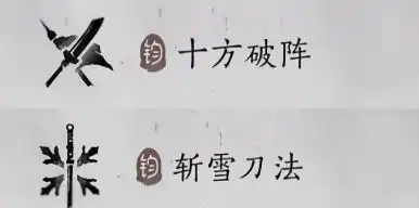 《燕云十六声》裂石钧流派养成攻略-第2张-单机攻略-GASK