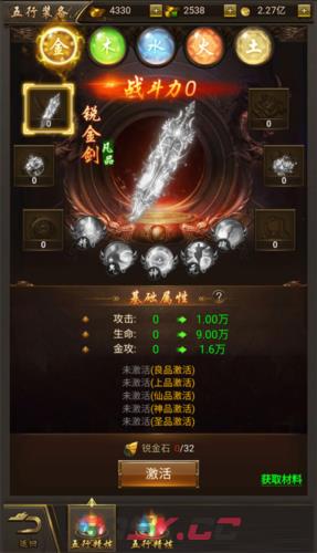 《9377传奇》角色系统攻略-第17张-手游攻略-GASK