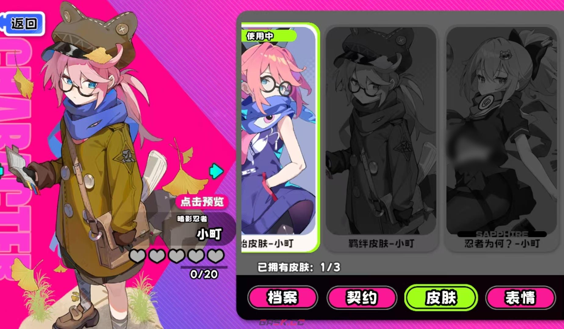 《吉星派对》暗影忍者青山小町玩法介绍-第5张-手游攻略-GASK