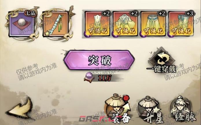 古龙群侠录侠客培养攻略-第2张-手游攻略-GASK