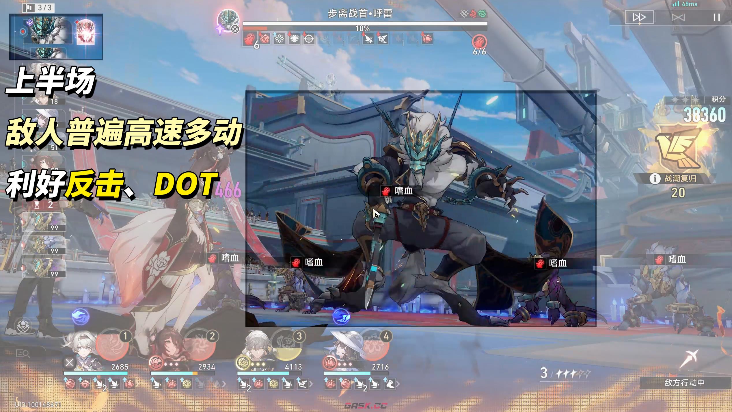 《崩坏：星穹铁道》V3.8攻略虚构叙事·史诗集群攻略-第4张-手游攻略-GASK