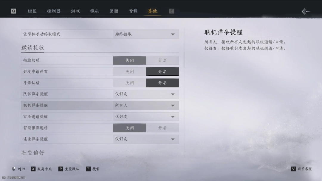 《燕云十六声》高体验单机设置指南-第11张-单机攻略-GASK