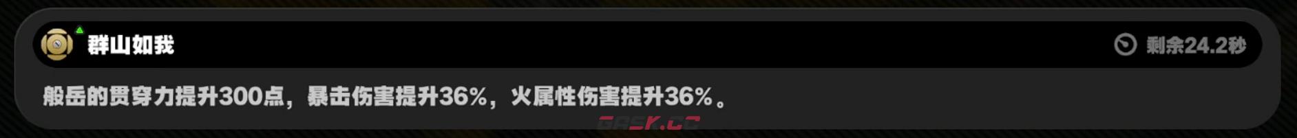 《绝区零》2.4版本般岳角色养成攻略-第5张-手游攻略-GASK