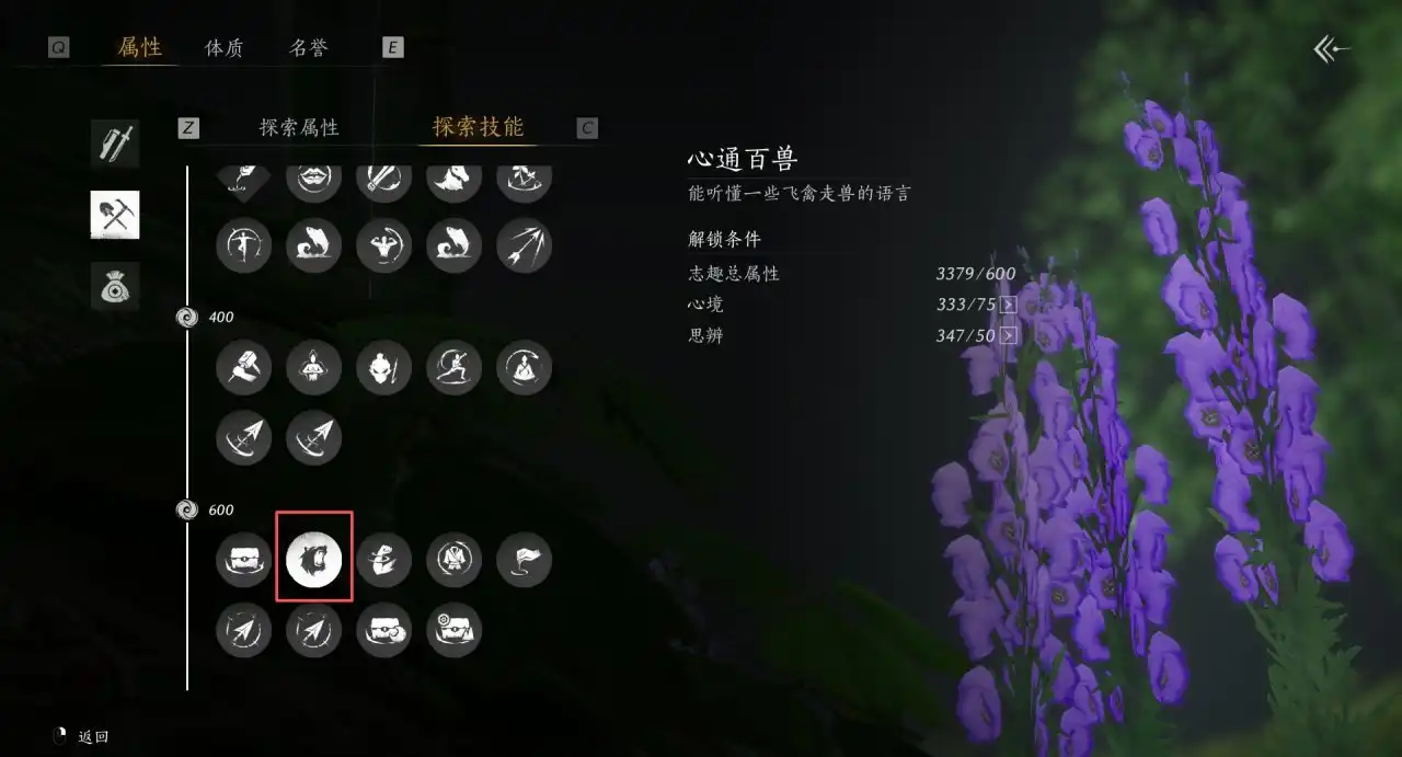 《燕云十六声》见闻介绍-第3张-单机攻略-GASK