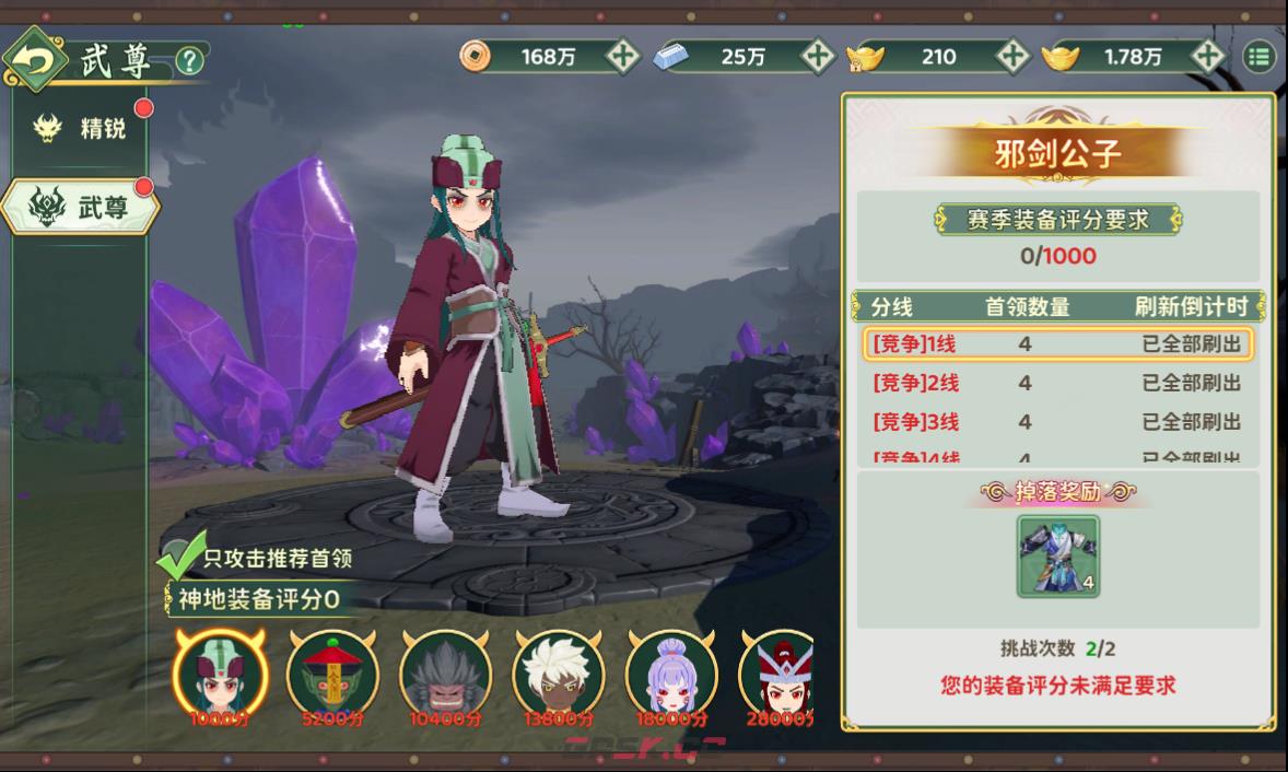 《热血江湖：归来》赛季玩法大揭秘-第4张-手游攻略-GASK