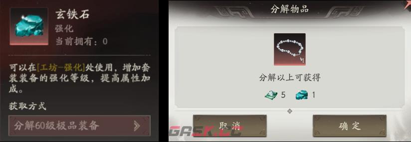 《三国望神州》全装备套装效果一览-第6张-手游攻略-GASK