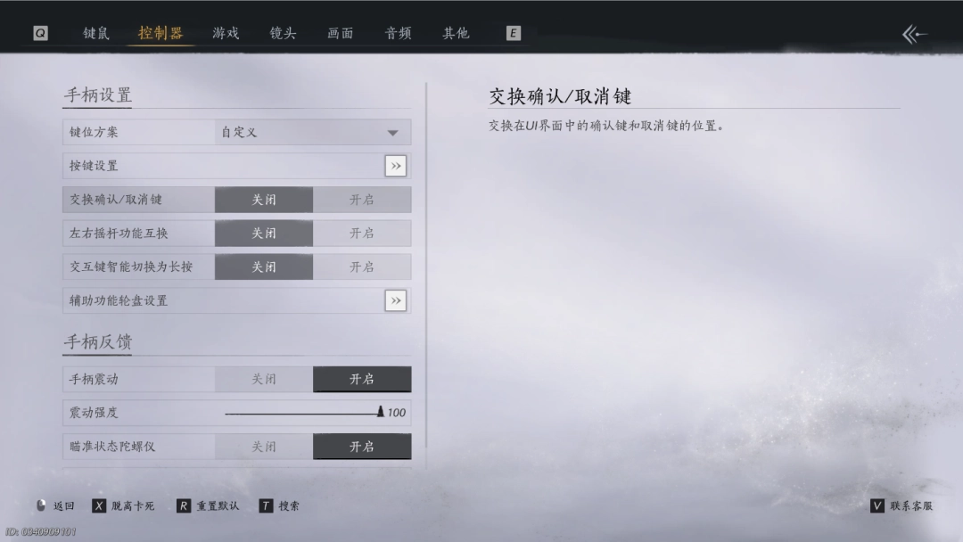 《燕云十六声》高体验单机设置指南-第6张-单机攻略-GASK