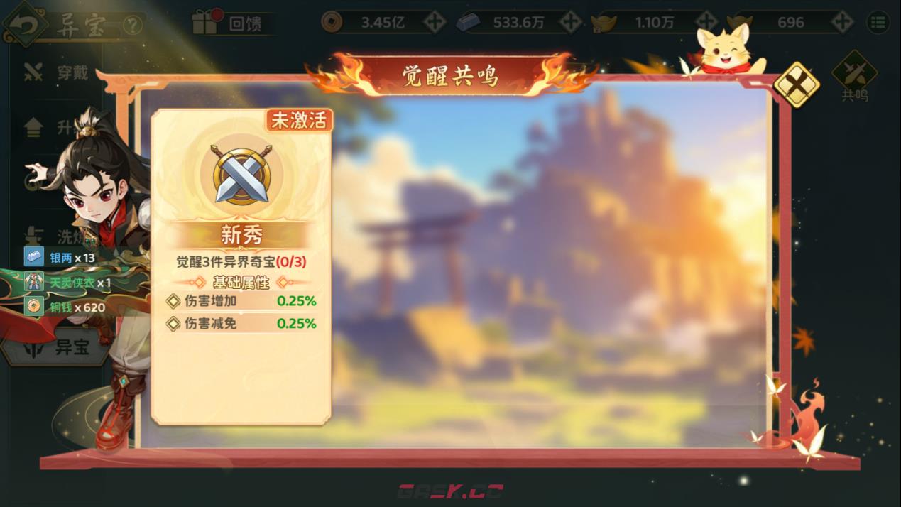 《热血江湖：归来》异界奇宝玩法介绍-第4张-手游攻略-GASK