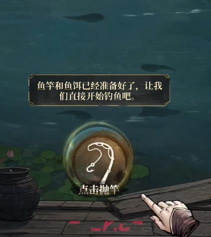 古龙群侠录钓鱼玩法攻略-第4张-手游攻略-GASK