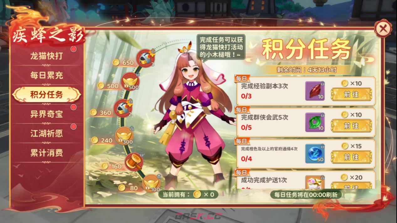 《热血江湖：归来》掠日芒主题活动内容介绍-第4张-手游攻略-GASK