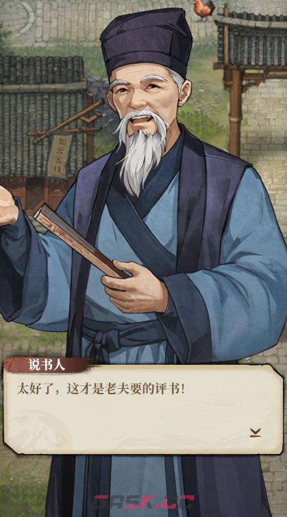 古龙群侠录剧情道具获取及使用流程-第8张-手游攻略-GASK