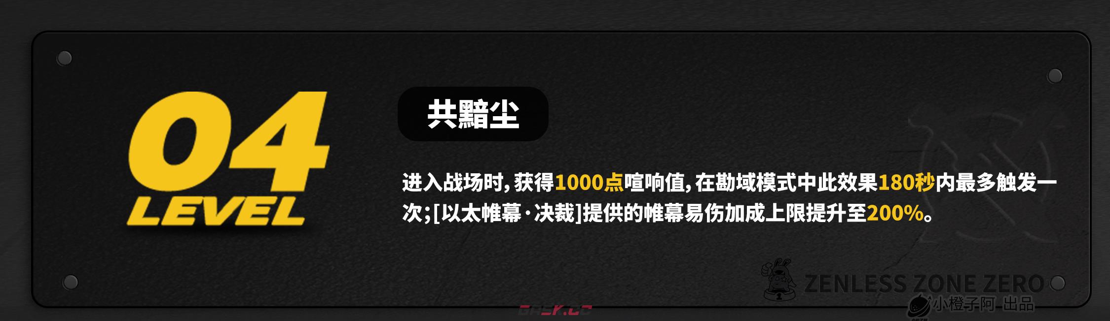 《绝区零》叶瞬光影画解析-第6张-手游攻略-GASK
