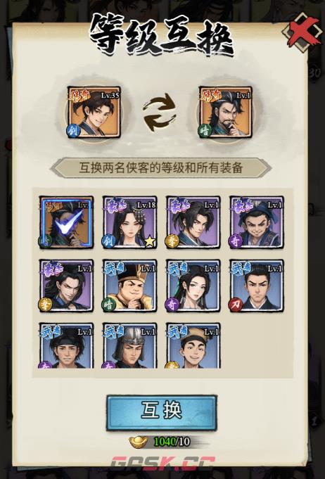 古龙群侠录侠客系统玩法介绍-第5张-手游攻略-GASK