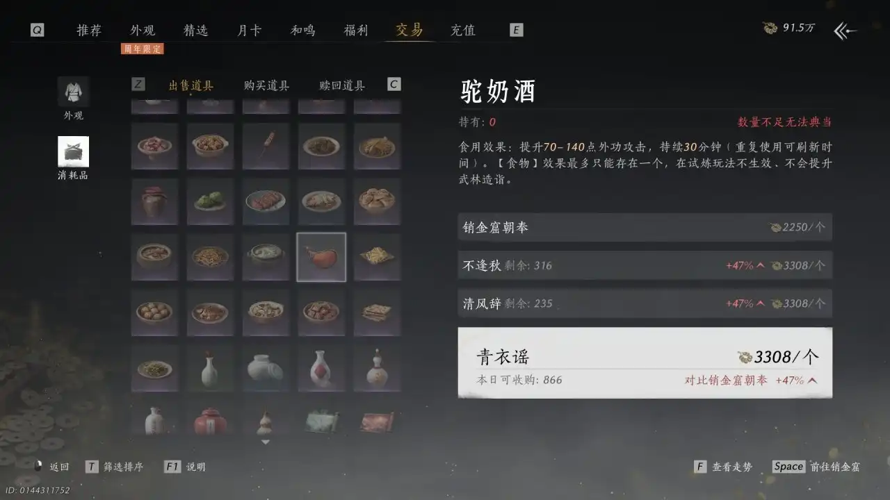 《燕云十六声》金钱系统介绍-第3张-单机攻略-GASK