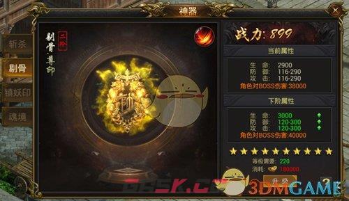 《9377传奇》系统介绍-第11张-手游攻略-GASK