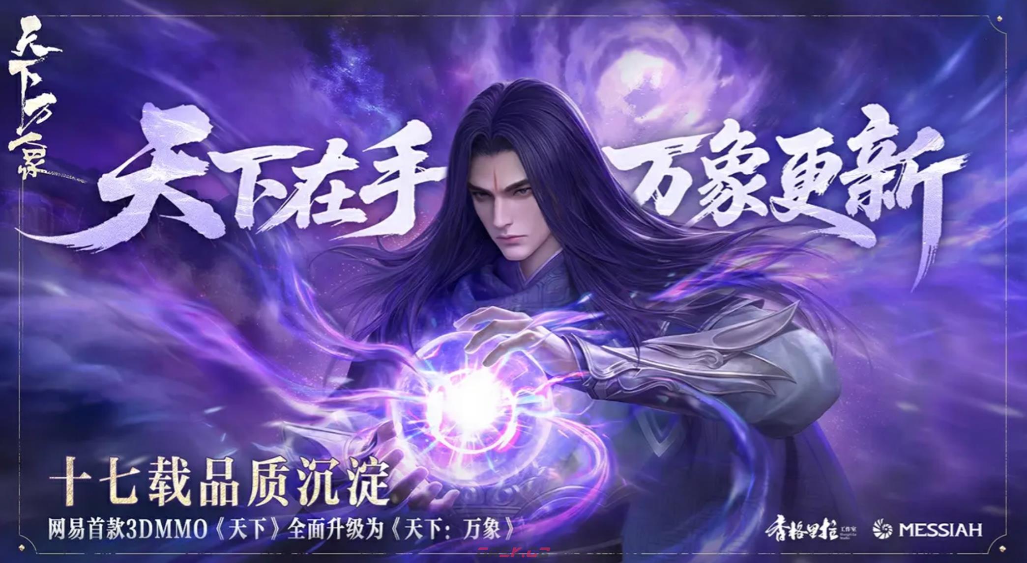 《天下万象》草精擂台赛打法攻略-第2张-手游攻略-GASK